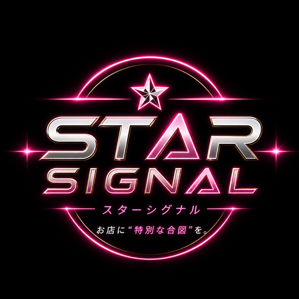 STAR SIGNAL