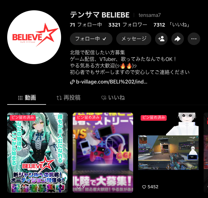 tensama7 TikTokイメージ