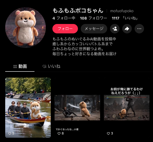 mofuofupoko TikTokイメージ